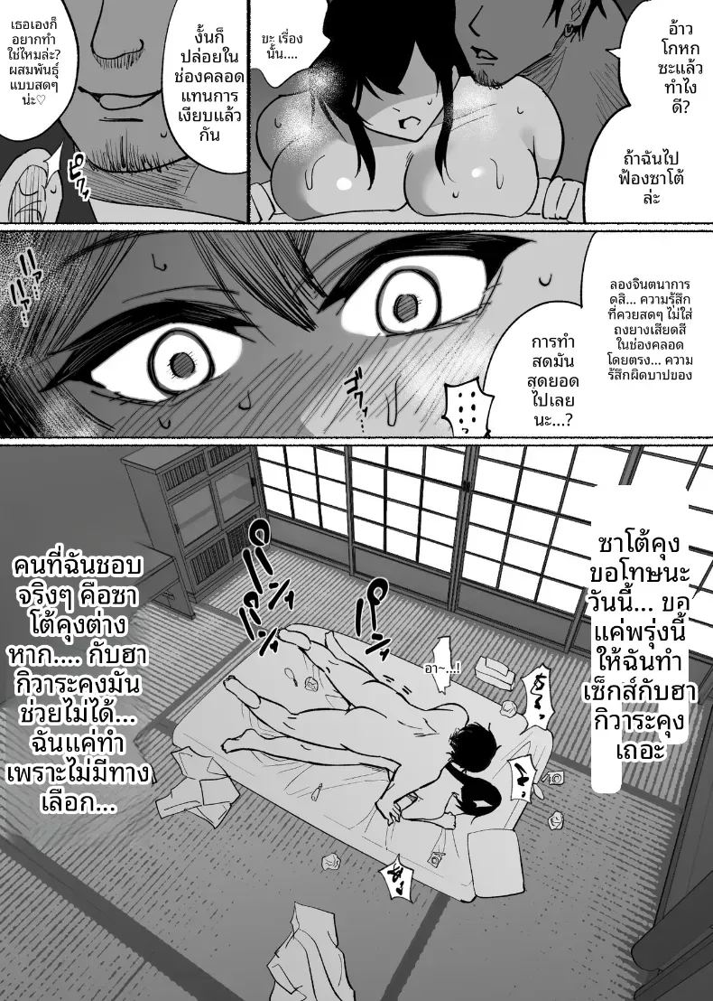 ใจอันเเข็งเเกร่งก็เเพ้กับสิ่งล่อใจ 52