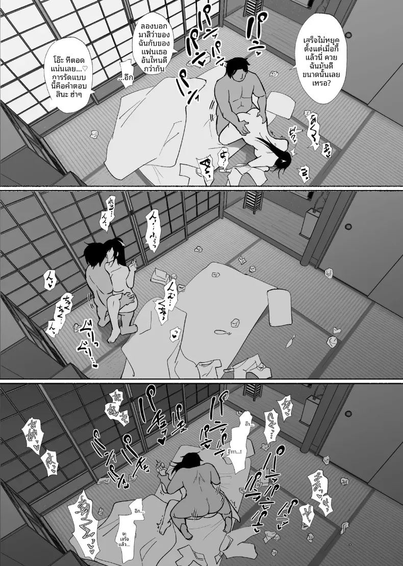 ใจอันเเข็งเเกร่งก็เเพ้กับสิ่งล่อใจ 59