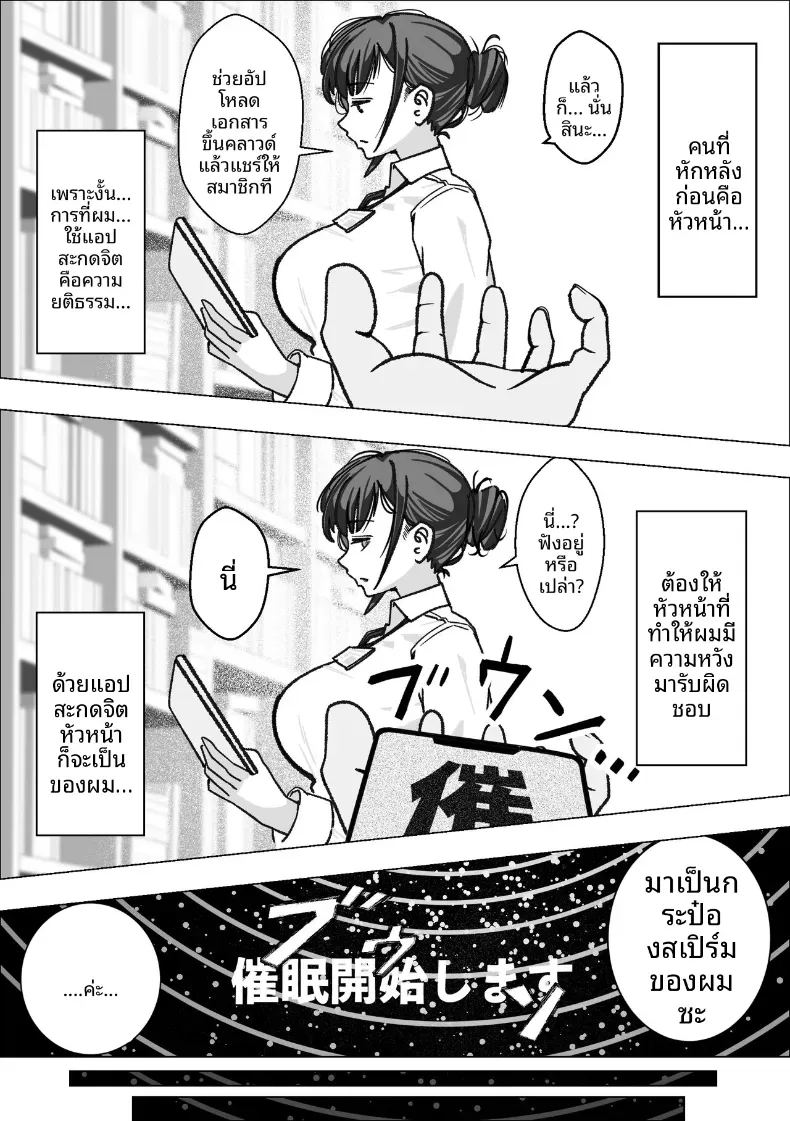 อ่านโดจิน แอปเลี่ยนหัวหน้าเป็นทาสเซ็กส์ แปลไทย หน้า 3 แนว big breasts