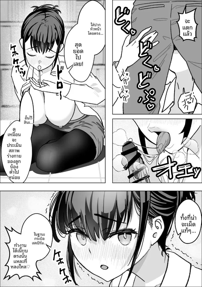 อ่านโดจิน แอปเลี่ยนหัวหน้าเป็นทาสเซ็กส์ แปลไทย หน้า 7 แนว big breasts