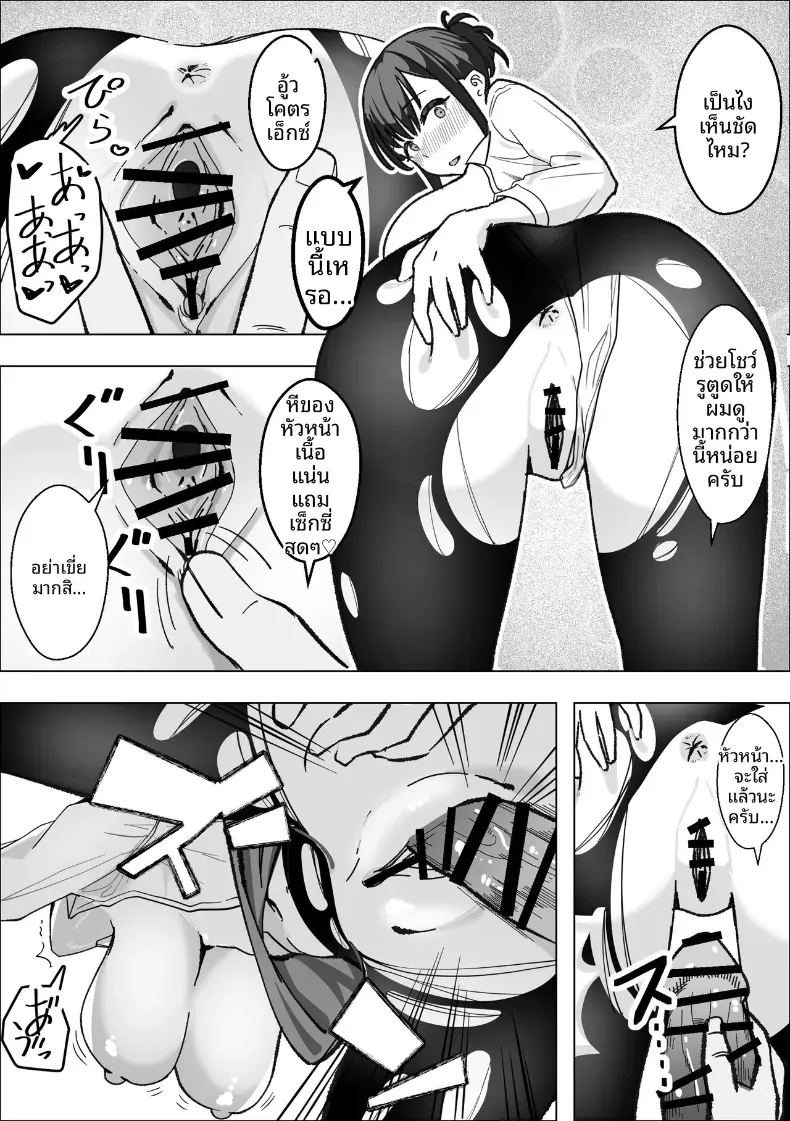 อ่านโดจิน แอปเลี่ยนหัวหน้าเป็นทาสเซ็กส์ แปลไทย หน้า 8 แนว big breasts