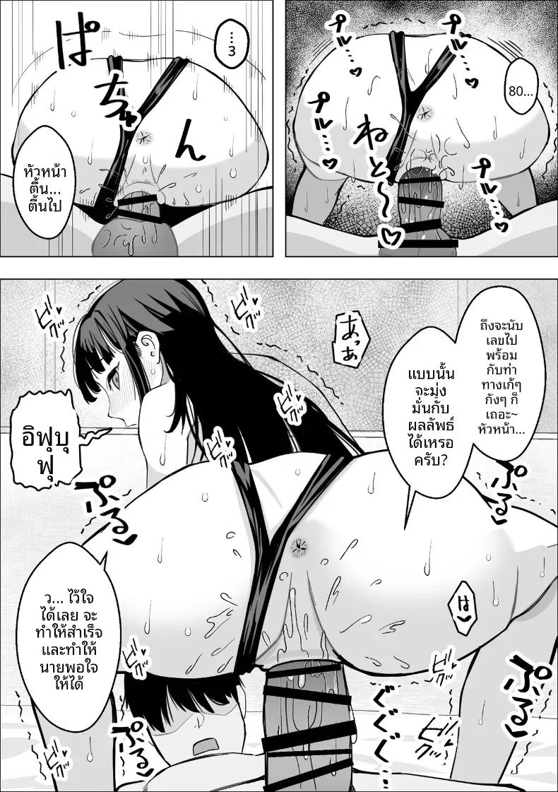 อ่านโดจิน แอปเลี่ยนหัวหน้าเป็นทาสเซ็กส์ แปลไทย หน้า 20 แนว big breasts
