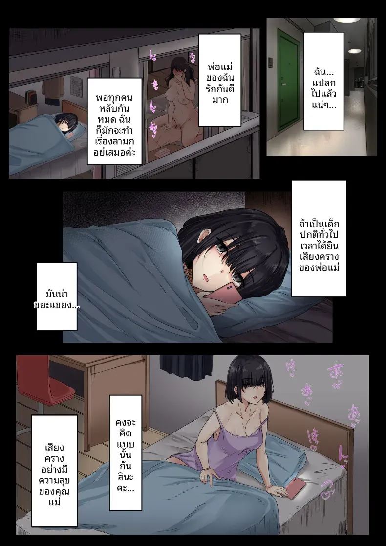 อ่านโดจิน เซ็กส์กับคุณพ่อมันผิดเหรอคะ แปลไทย หน้า 2 แนว big breasts