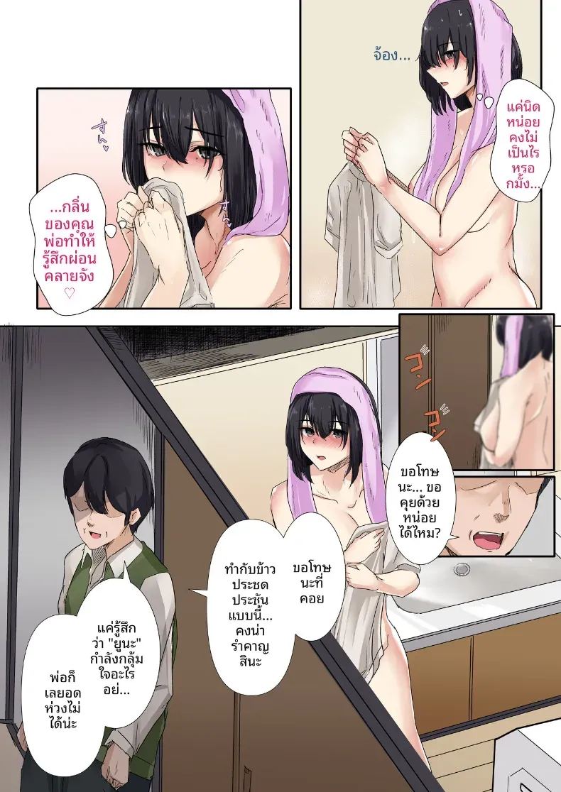 อ่านโดจิน เซ็กส์กับคุณพ่อมันผิดเหรอคะ แปลไทย หน้า 13 แนว big breasts
