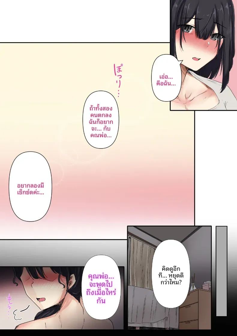 อ่านโดจิน เซ็กส์กับคุณพ่อมันผิดเหรอคะ แปลไทย หน้า 19 แนว big breasts