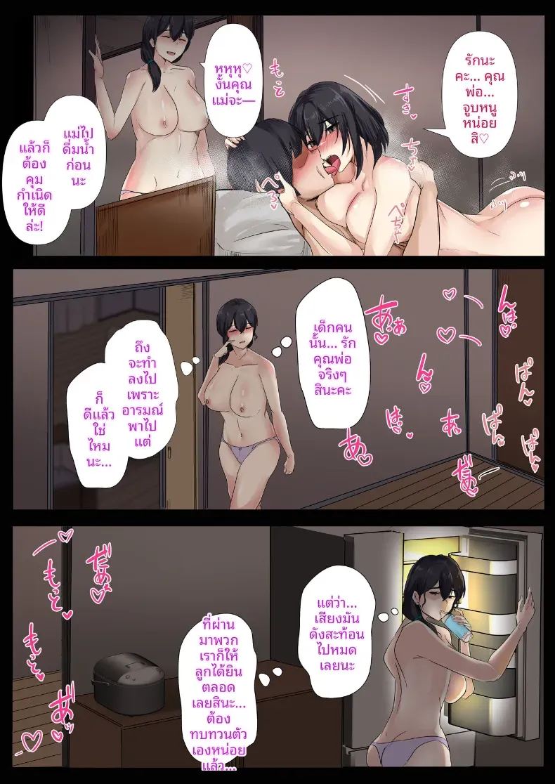 อ่านโดจิน เซ็กส์กับคุณพ่อมันผิดเหรอคะ แปลไทย หน้า 38 แนว big breasts