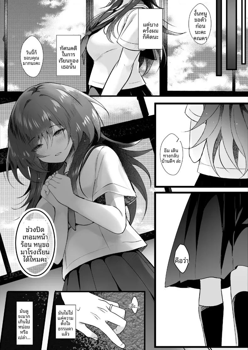 อ่านโดจิน เธอที่ดูเรียบร้อยกลับมาชอบผม แปลไทย หน้า 6 แนว sole female