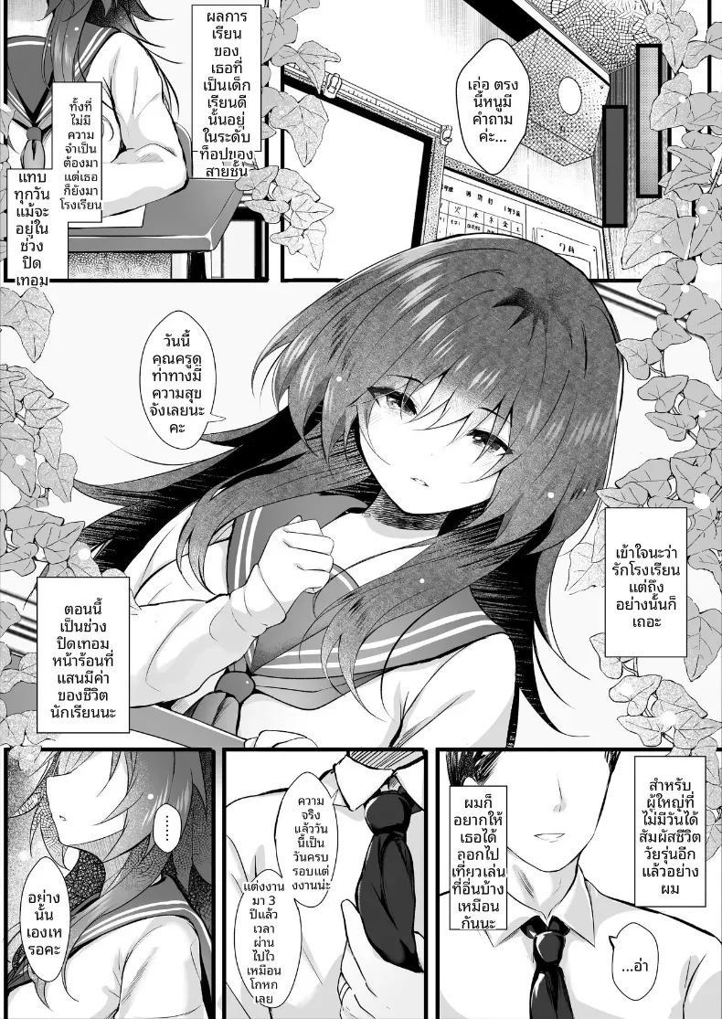 อ่านโดจิน เธอที่ดูเรียบร้อยกลับมาชอบผม แปลไทย หน้า 8 แนว sole female