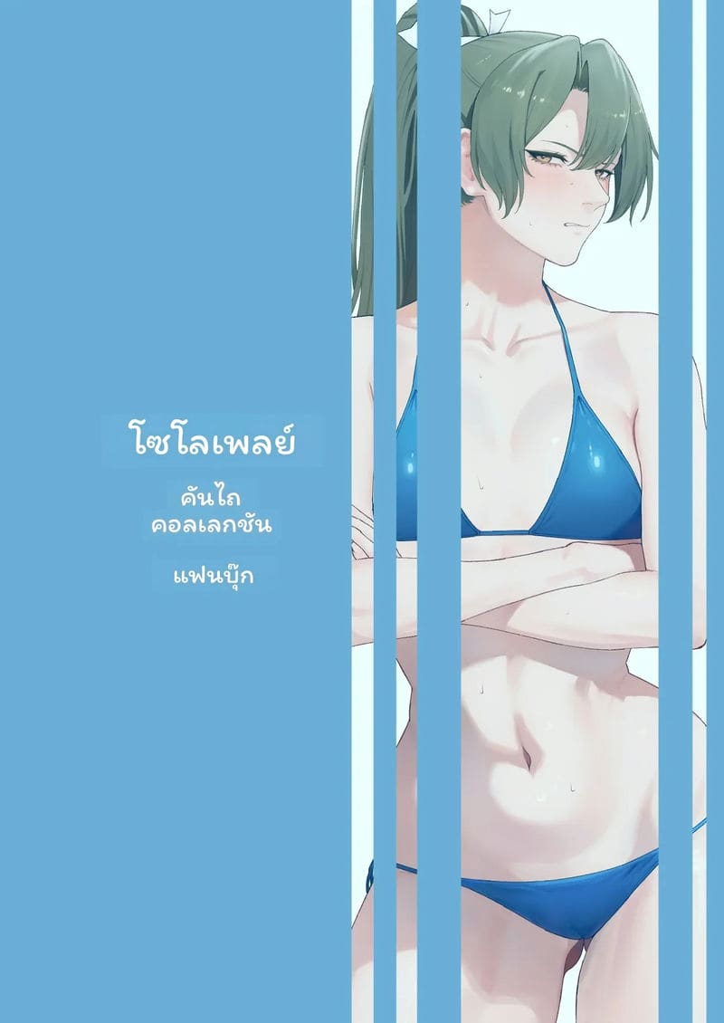 อ่านโดจิน ซุยซาคุ... โดนเย็ด แปลไทย หน้า 30 แนว solo play