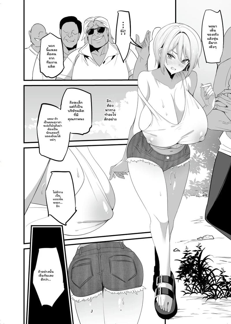 อ่านโดจิน นักเรียน... โดนเย็ด แปลไทย หน้า 6 แนว otomekibun