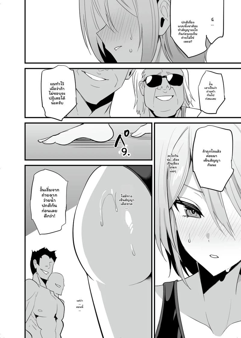 อ่านโดจิน นักเรียน... โดนเย็ด แปลไทย หน้า 8 แนว otomekibun