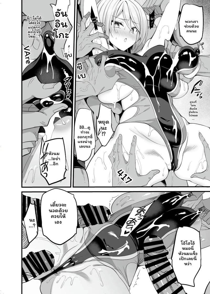 อ่านโดจิน นักเรียน... โดนเย็ด แปลไทย หน้า 14 แนว otomekibun