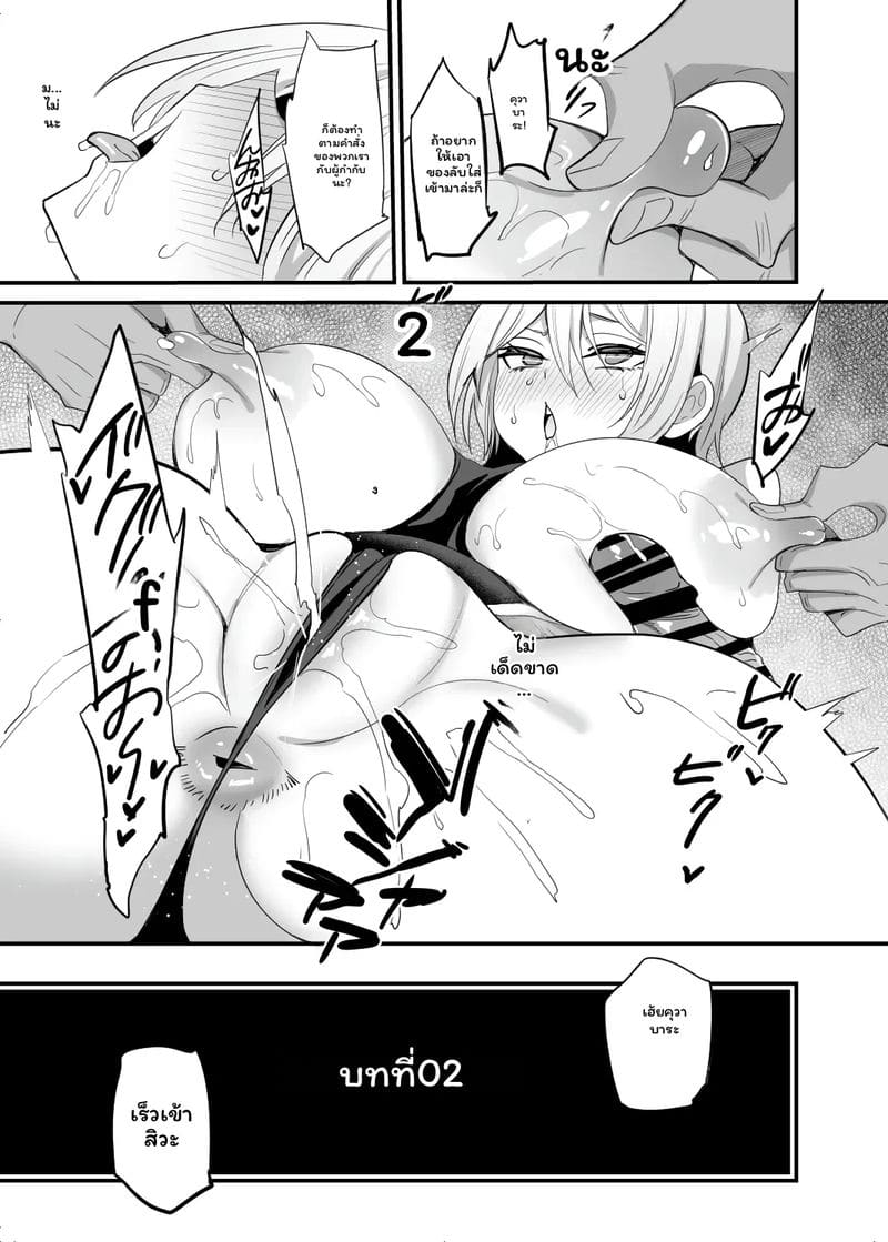 อ่านโดจิน นักเรียน... โดนเย็ด แปลไทย หน้า 17 แนว otomekibun
