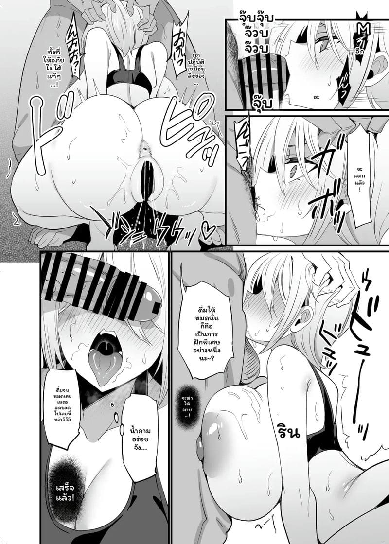 อ่านโดจิน นักเรียน... โดนเย็ด แปลไทย หน้า 24 แนว otomekibun