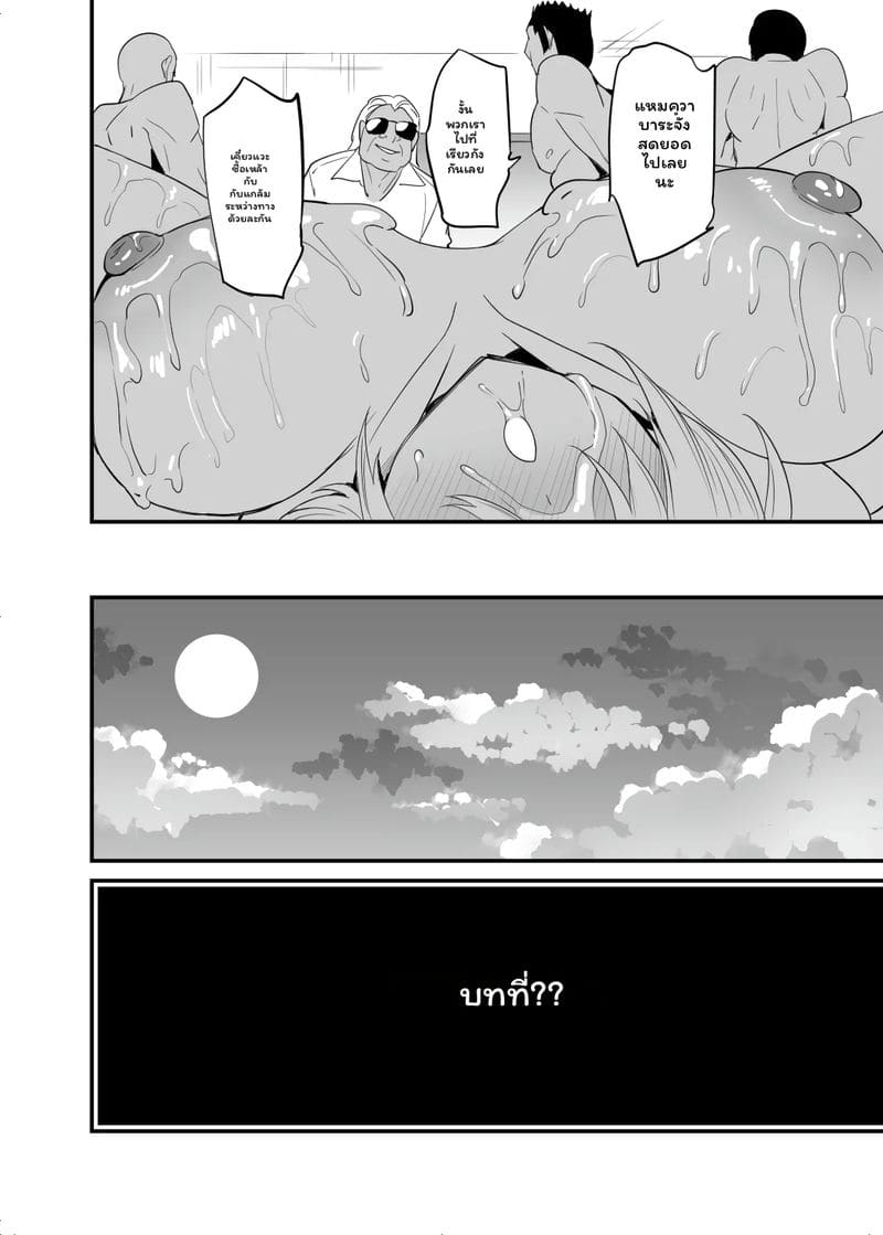 อ่านโดจิน นักเรียน... โดนเย็ด แปลไทย หน้า 30 แนว otomekibun