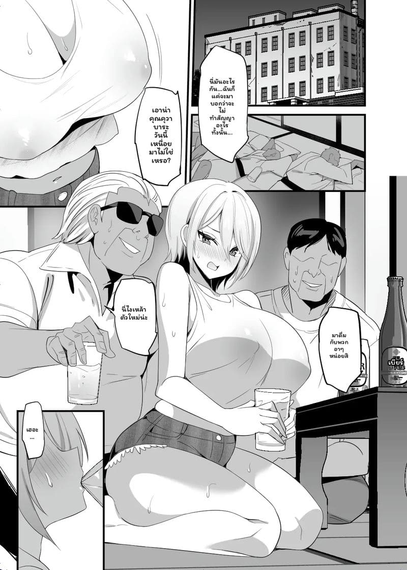 อ่านโดจิน นักเรียน... โดนเย็ด แปลไทย หน้า 31 แนว otomekibun
