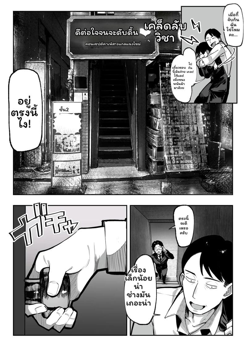แข่งขัน... โดนเย็ด 11