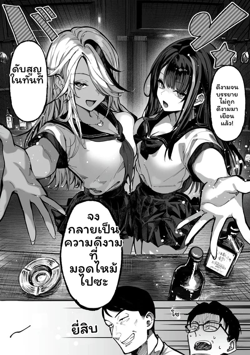 แข่งขัน... โดนเย็ด 12