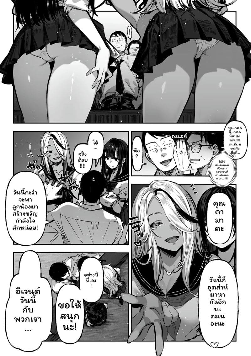 แข่งขัน... โดนเย็ด 13