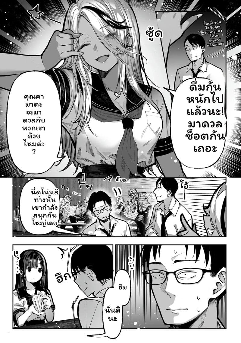 แข่งขัน... โดนเย็ด 14