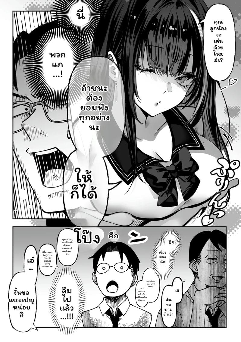 แข่งขัน... โดนเย็ด 15