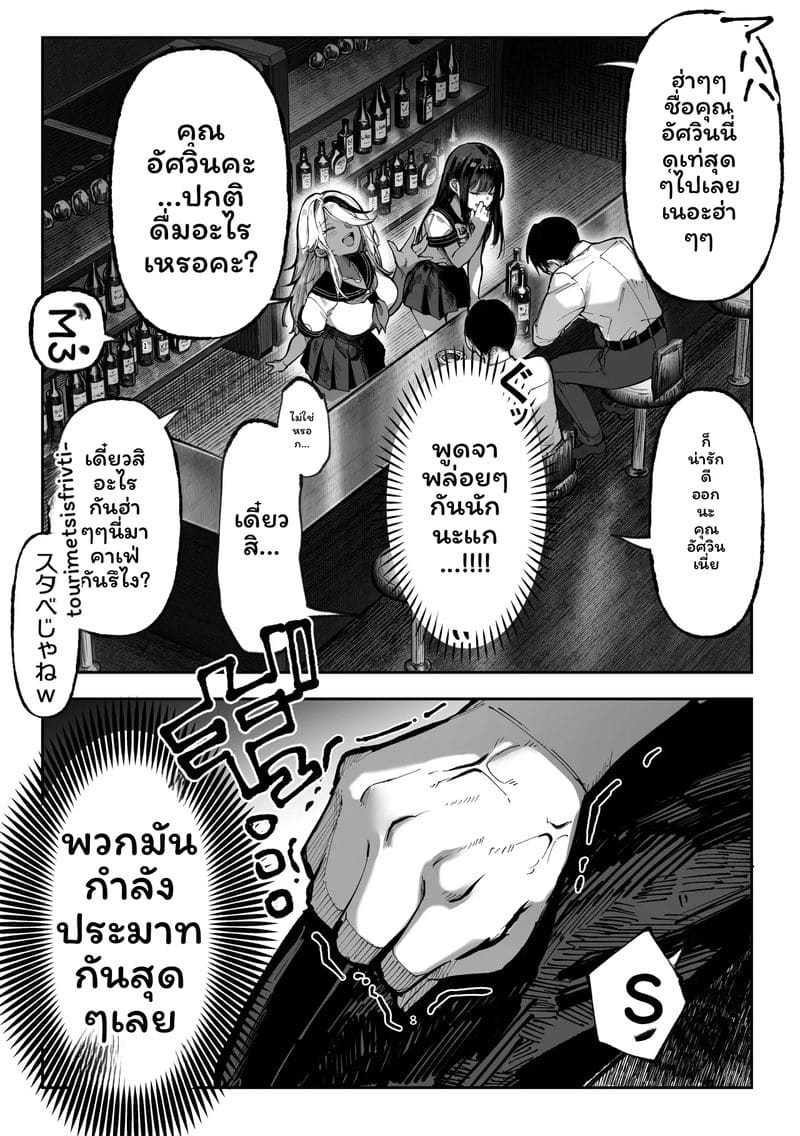 แข่งขัน... โดนเย็ด 17
