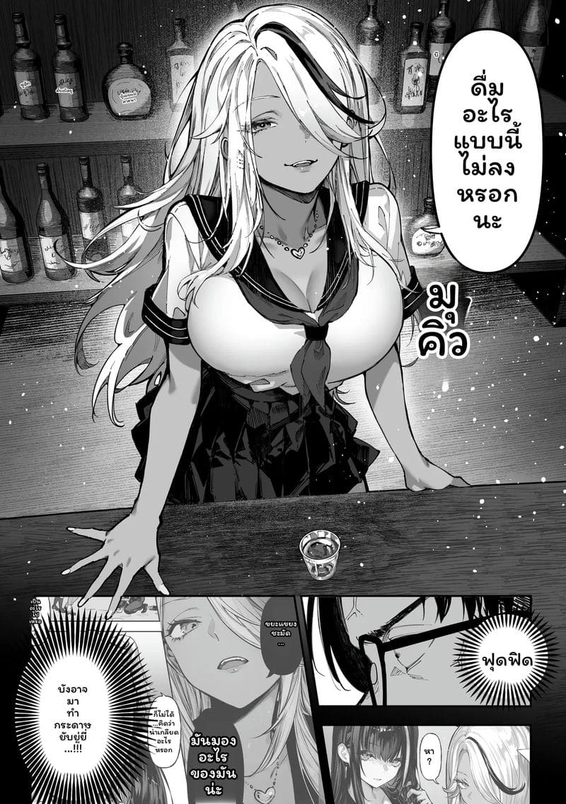 แข่งขัน... โดนเย็ด 19