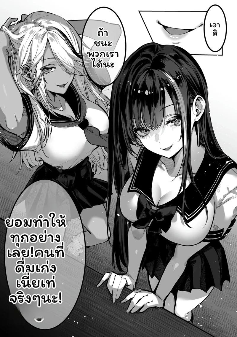 แข่งขัน... โดนเย็ด 23