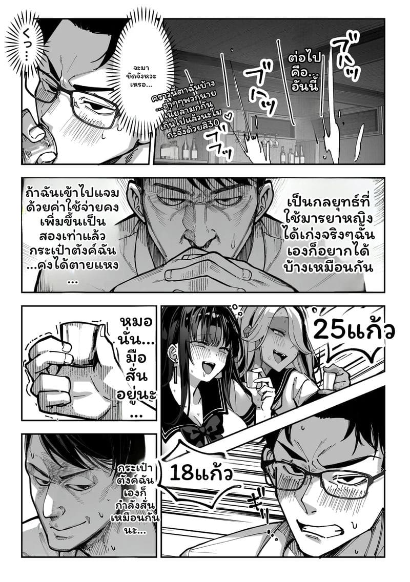 แข่งขัน... โดนเย็ด 28