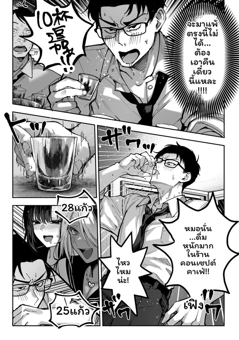 แข่งขัน... โดนเย็ด 29