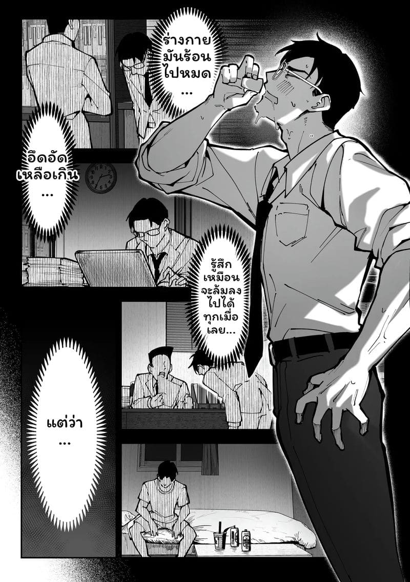 แข่งขัน... โดนเย็ด 31