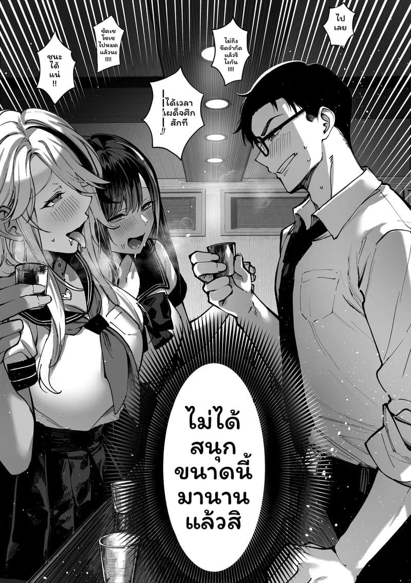 แข่งขัน... โดนเย็ด 32