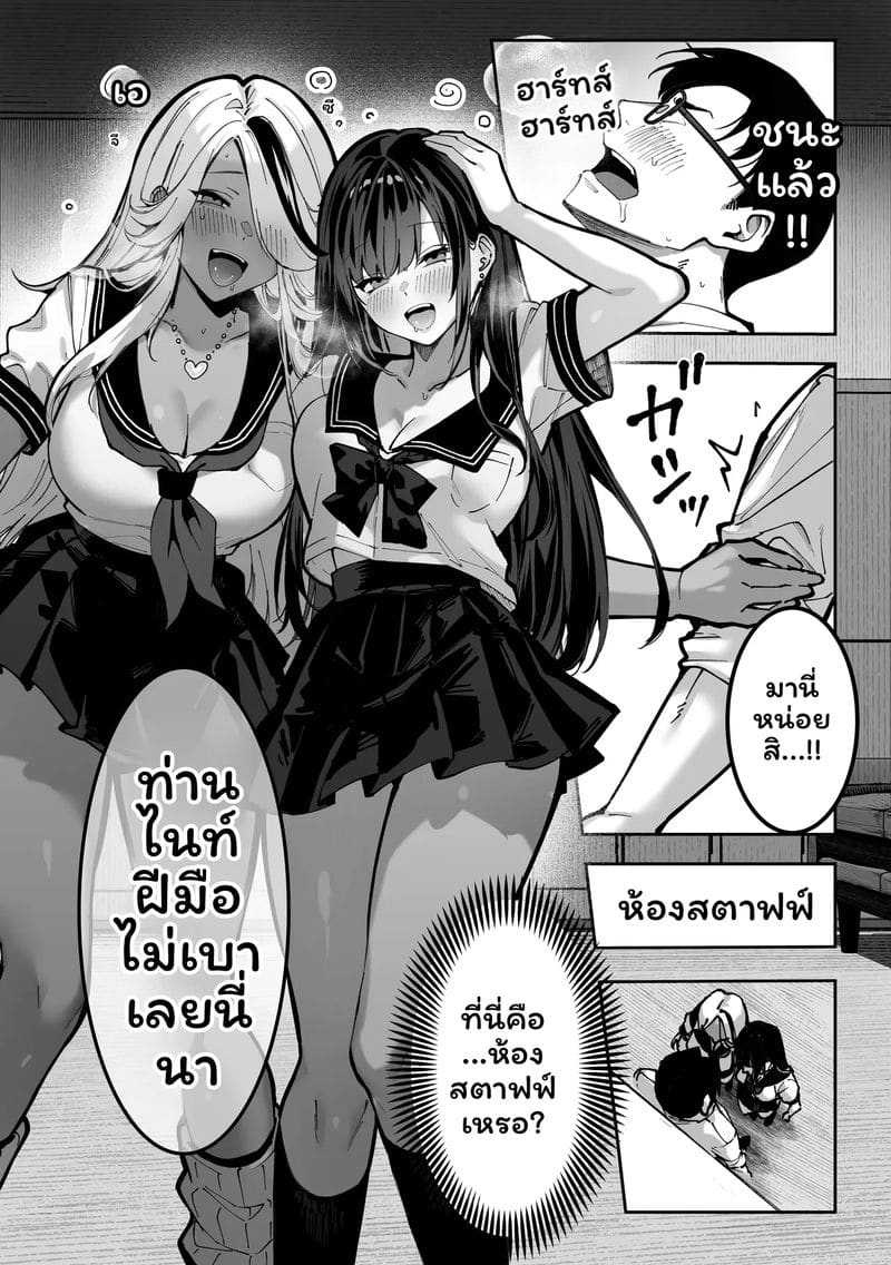 แข่งขัน... โดนเย็ด 36