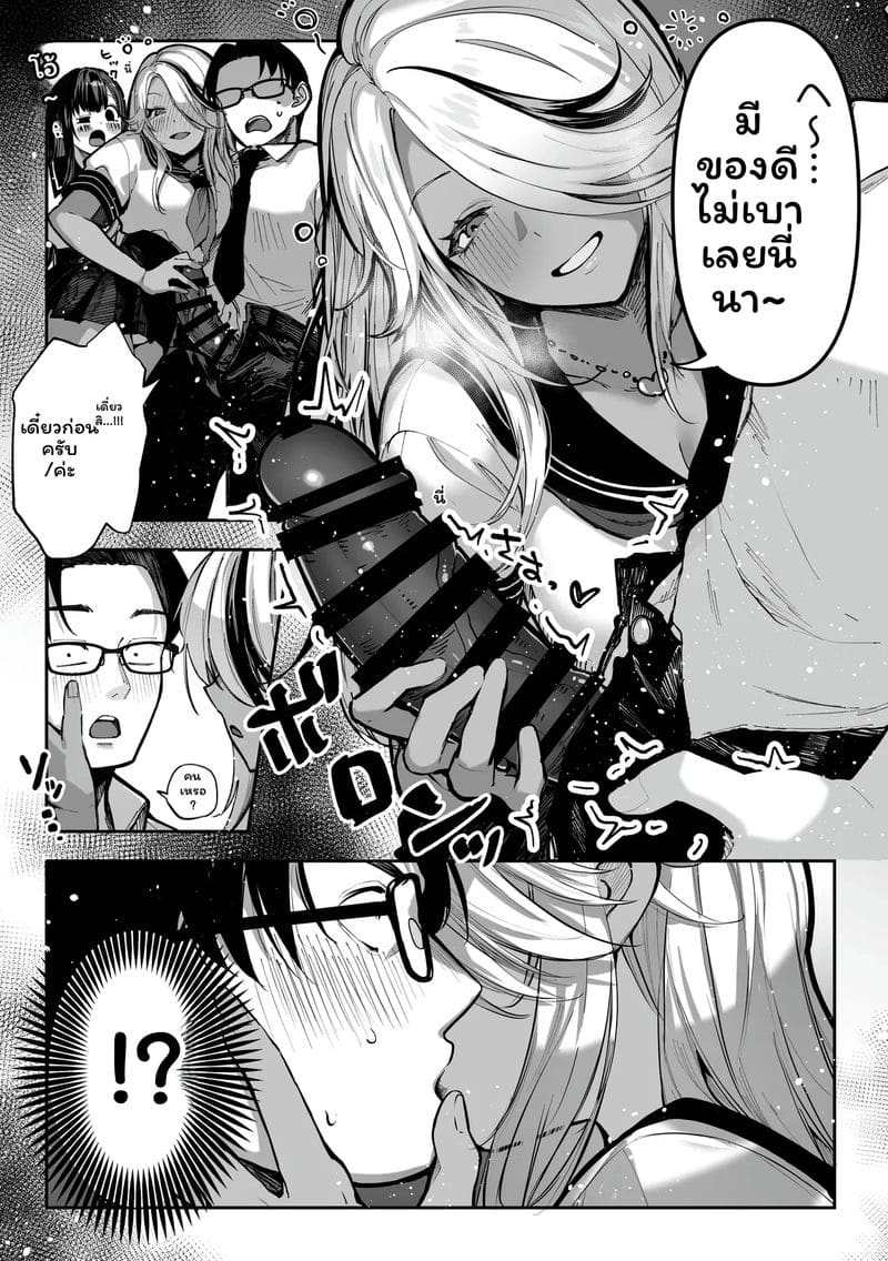 แข่งขัน... โดนเย็ด 38