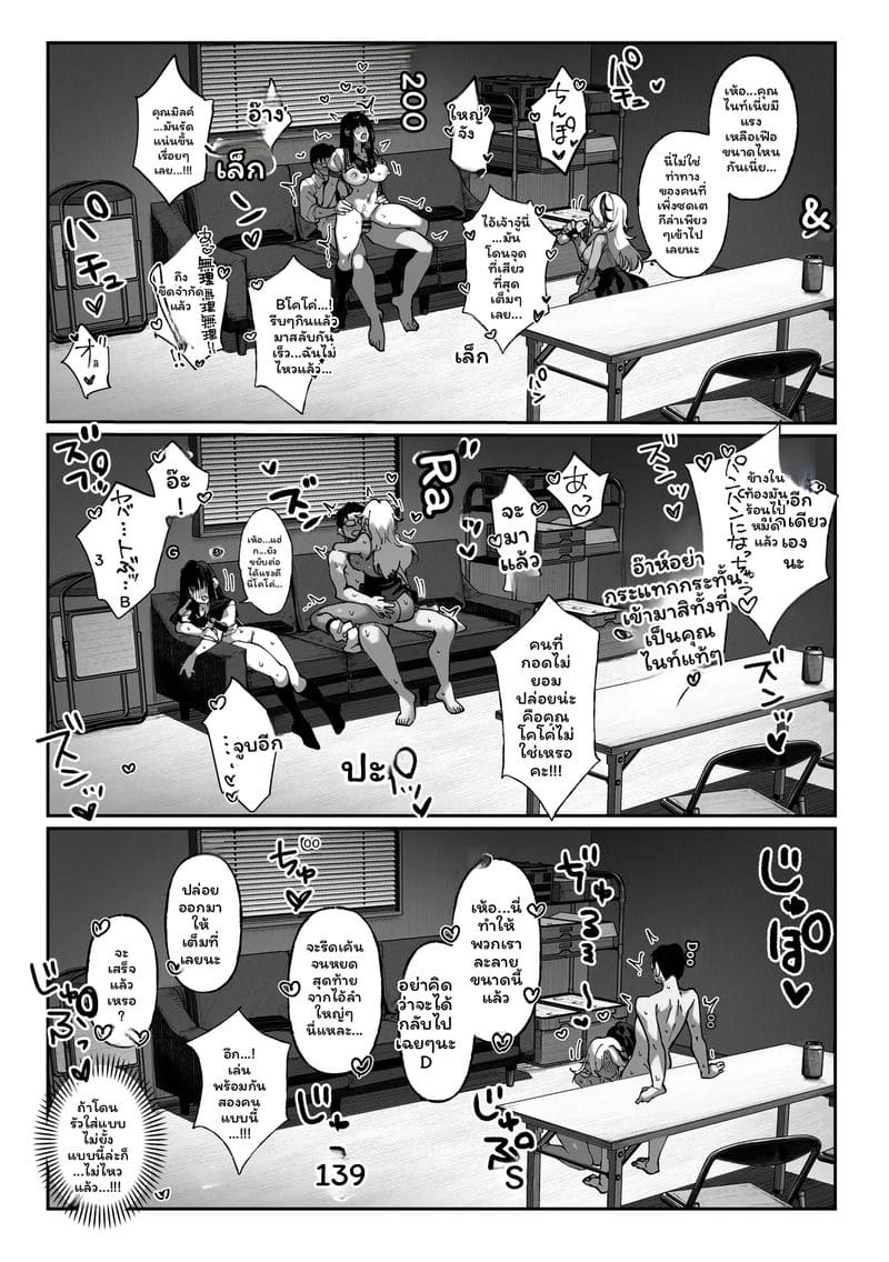 แข่งขัน... โดนเย็ด 58
