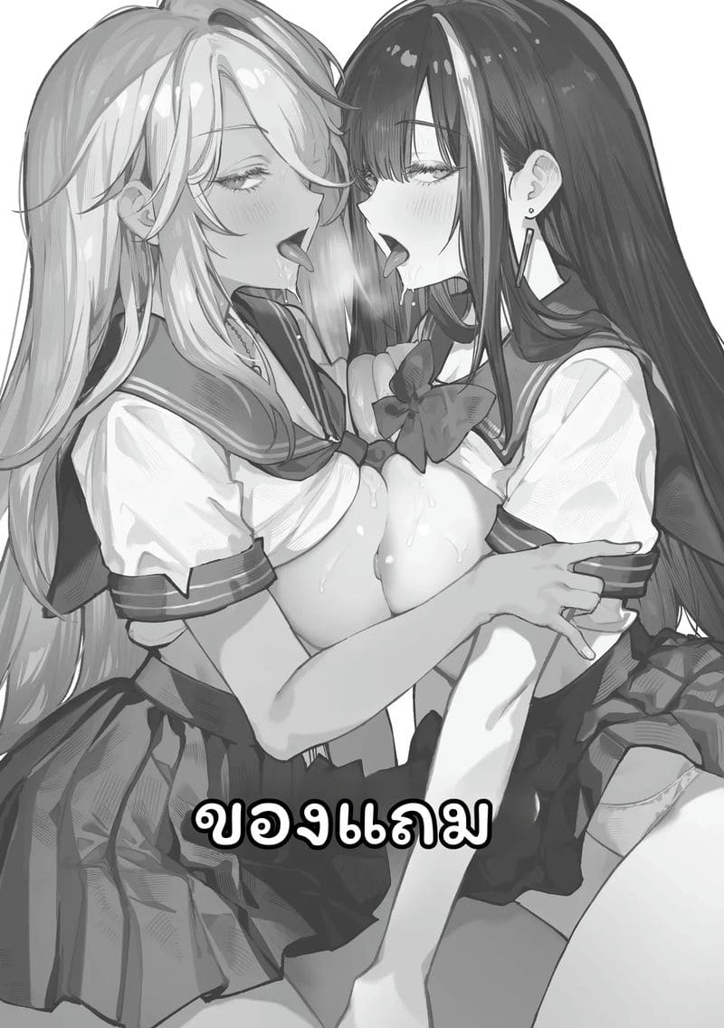 แข่งขัน... โดนเย็ด 67