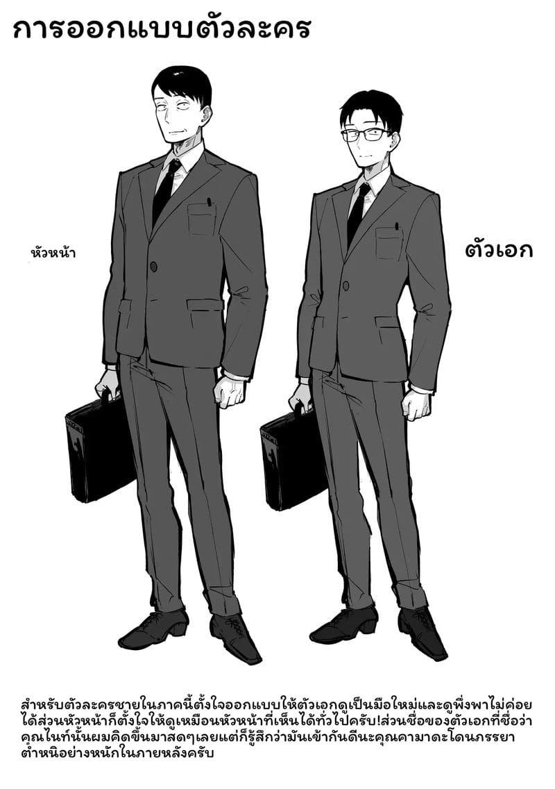 แข่งขัน... โดนเย็ด 70