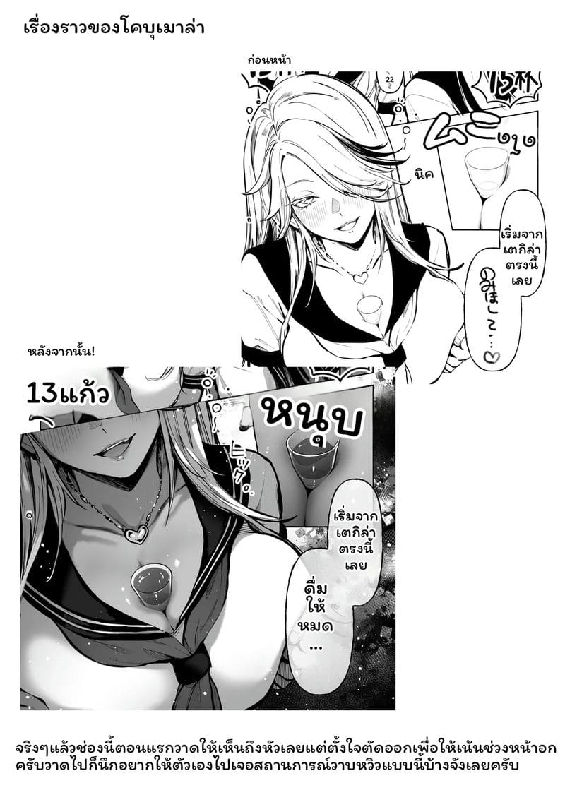 แข่งขัน... โดนเย็ด 80