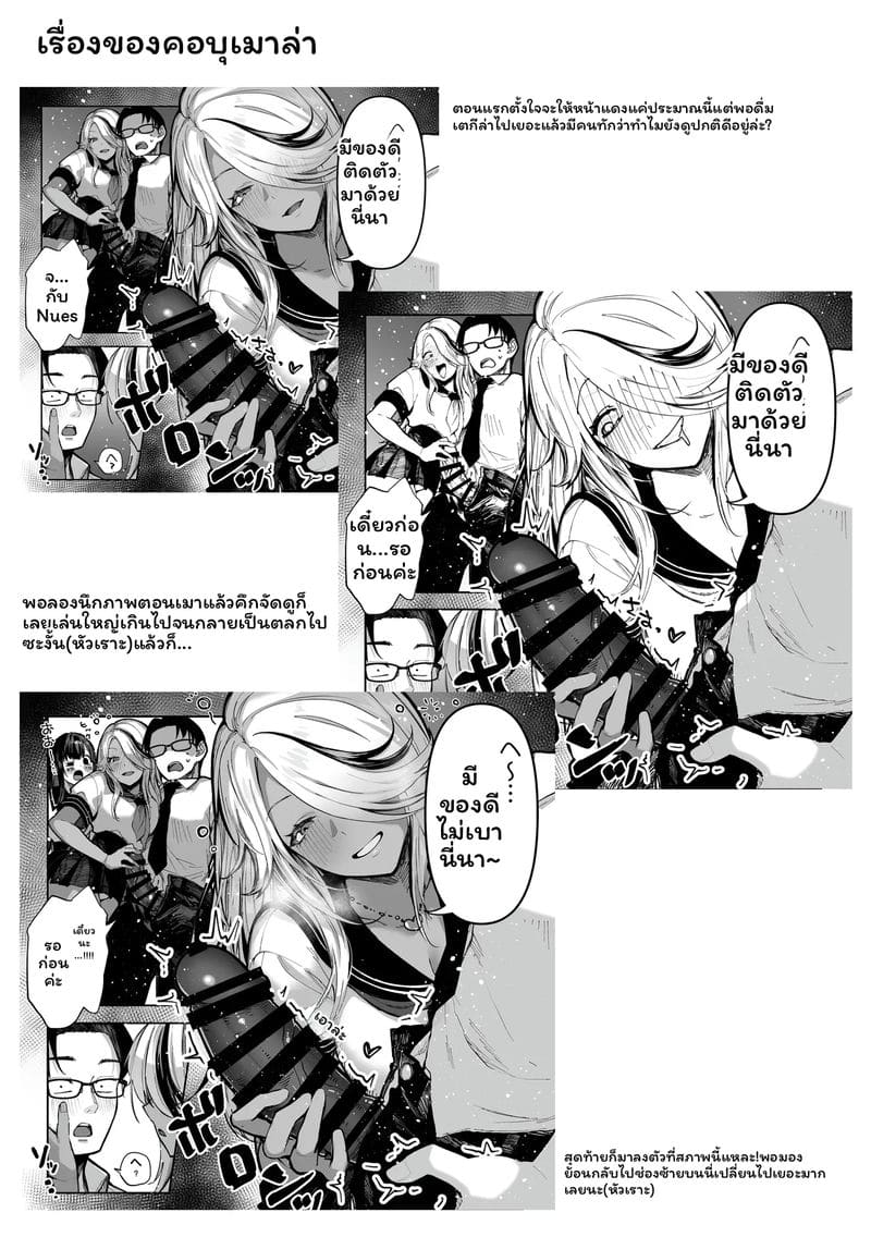 แข่งขัน... โดนเย็ด 81