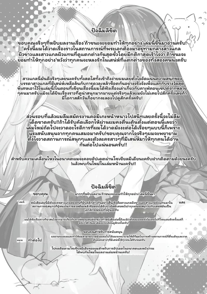 แข่งขัน... โดนเย็ด 82