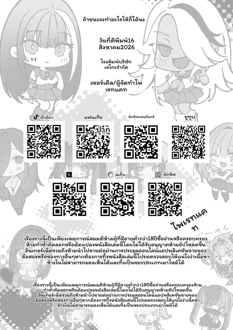 แข่งขัน... โดนเย็ด 83