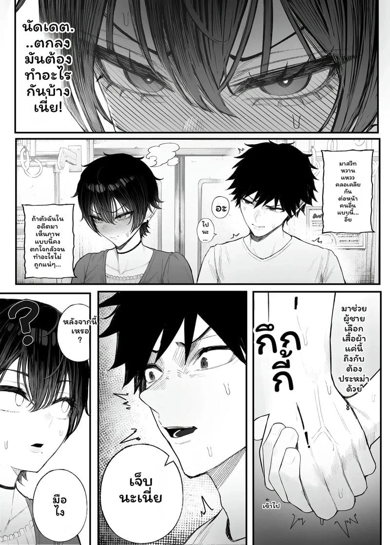 อ่านโดจิน แฟน... โดนปล้น แปลไทย หน้า 5 แนว kurukuru