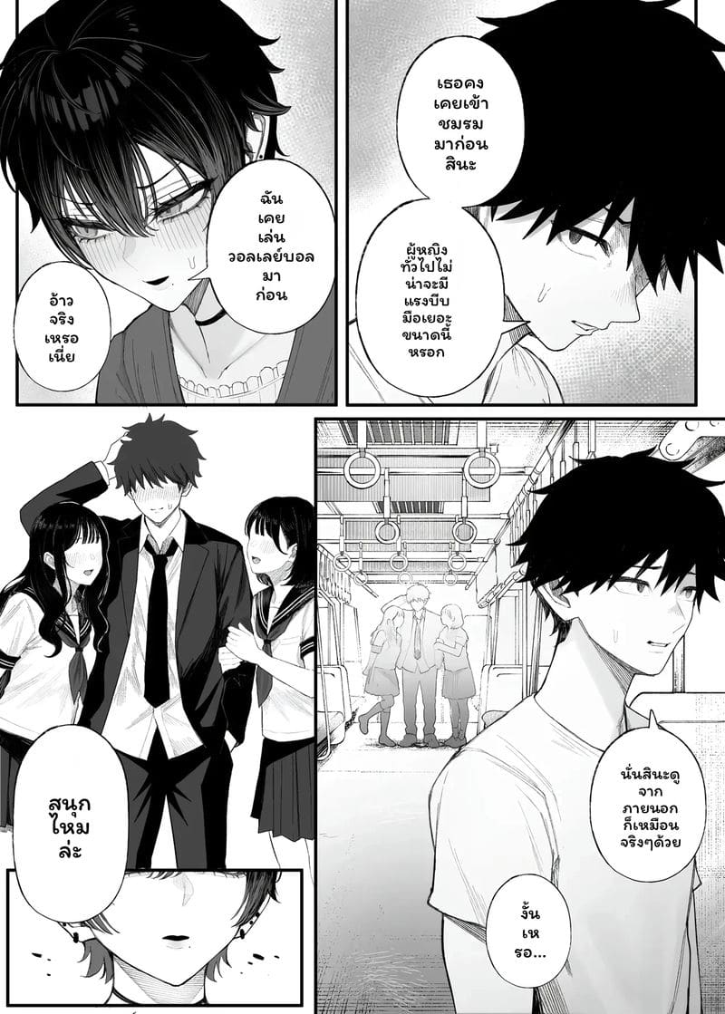 อ่านโดจิน แฟน... โดนปล้น แปลไทย หน้า 6 แนว kurukuru