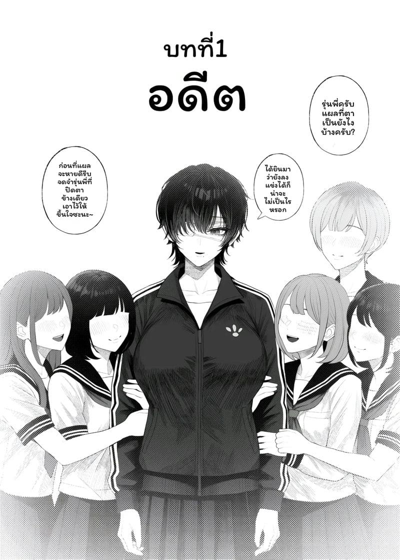 อ่านโดจิน แฟน... โดนปล้น แปลไทย หน้า 7 แนว kurukuru