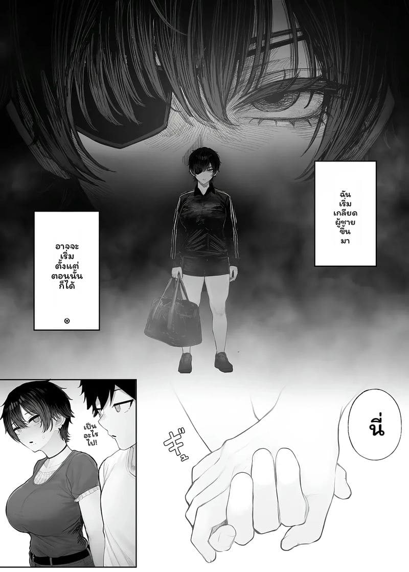 อ่านโดจิน แฟน... โดนปล้น แปลไทย หน้า 18 แนว kurukuru