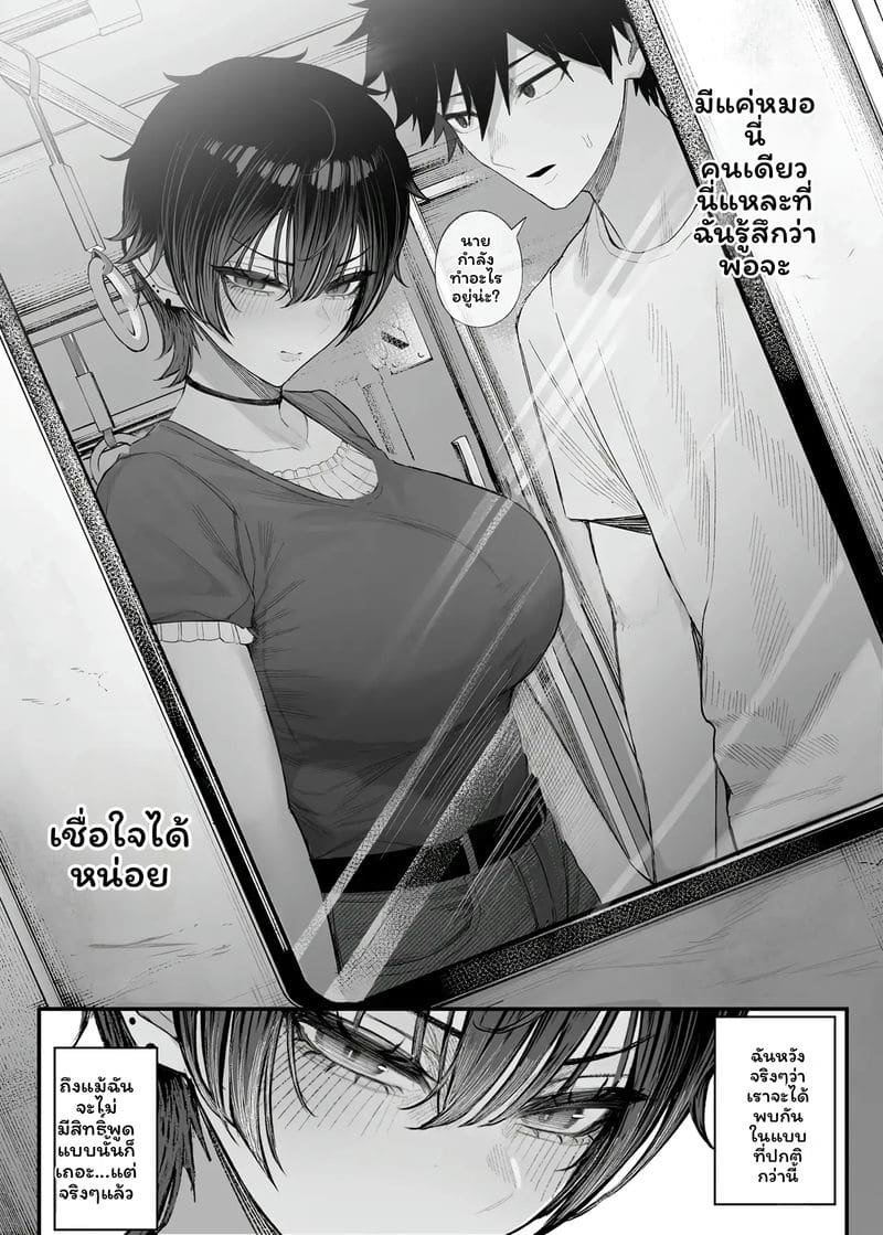 อ่านโดจิน แฟน... โดนปล้น แปลไทย หน้า 19 แนว kurukuru