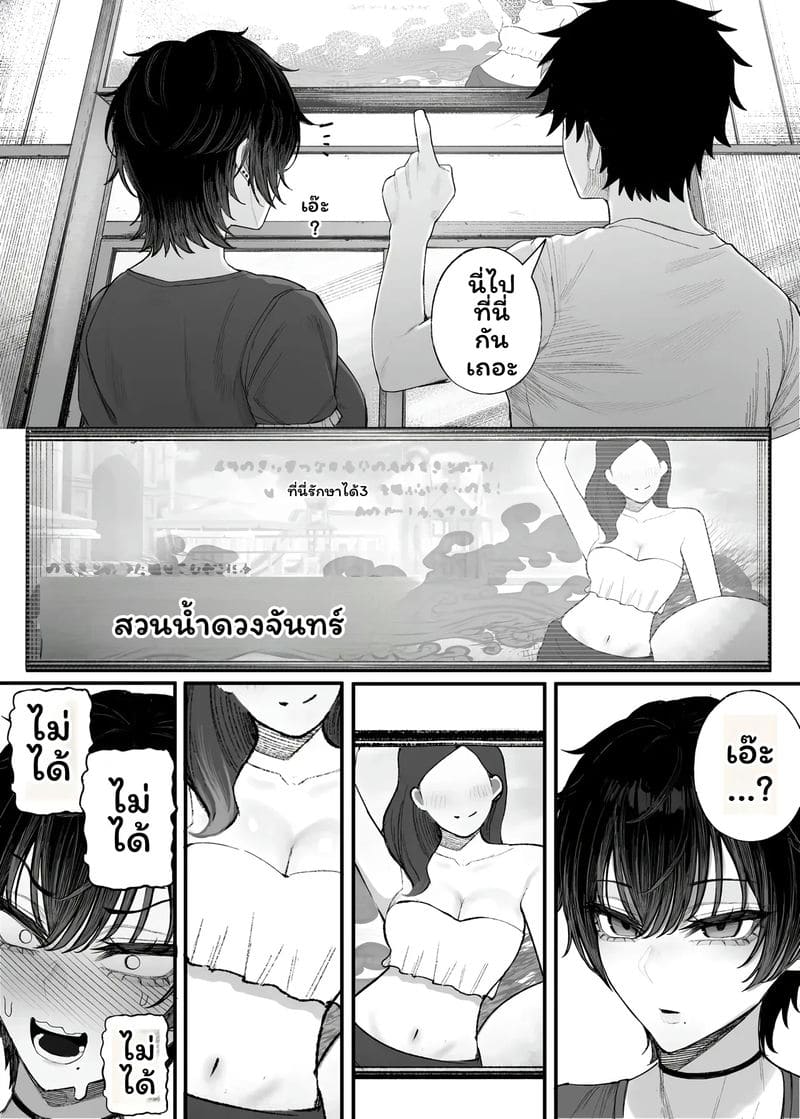 อ่านโดจิน แฟน... โดนปล้น แปลไทย หน้า 20 แนว kurukuru