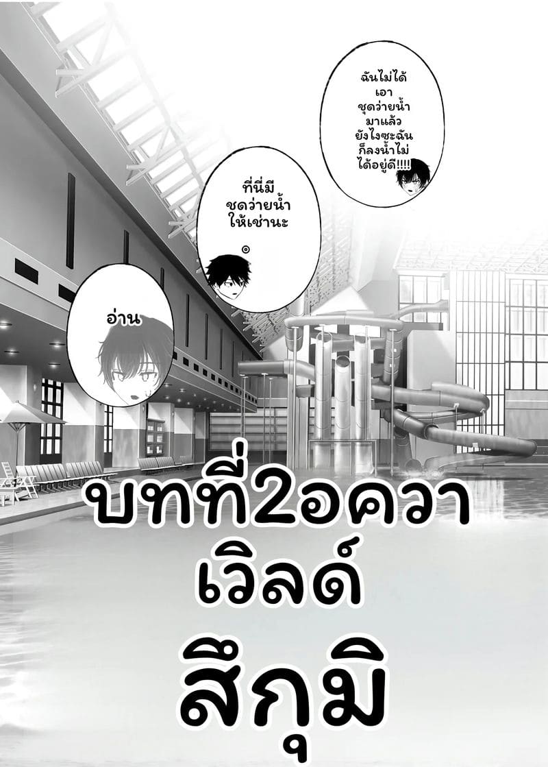 อ่านโดจิน แฟน... โดนปล้น แปลไทย หน้า 21 แนว kurukuru