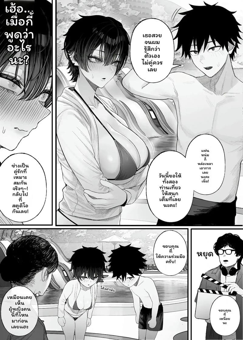 อ่านโดจิน แฟน... โดนปล้น แปลไทย หน้า 27 แนว kurukuru