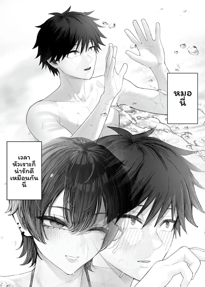 อ่านโดจิน แฟน... โดนปล้น แปลไทย หน้า 30 แนว kurukuru